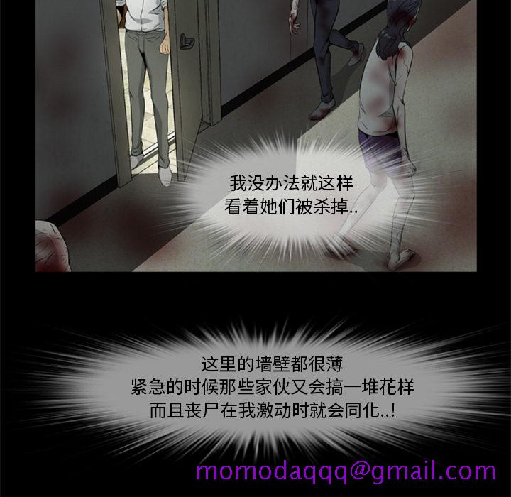 尸去本性[h漫]韩漫全集-尸去本性-第 17 章无删减无遮挡章节图片 