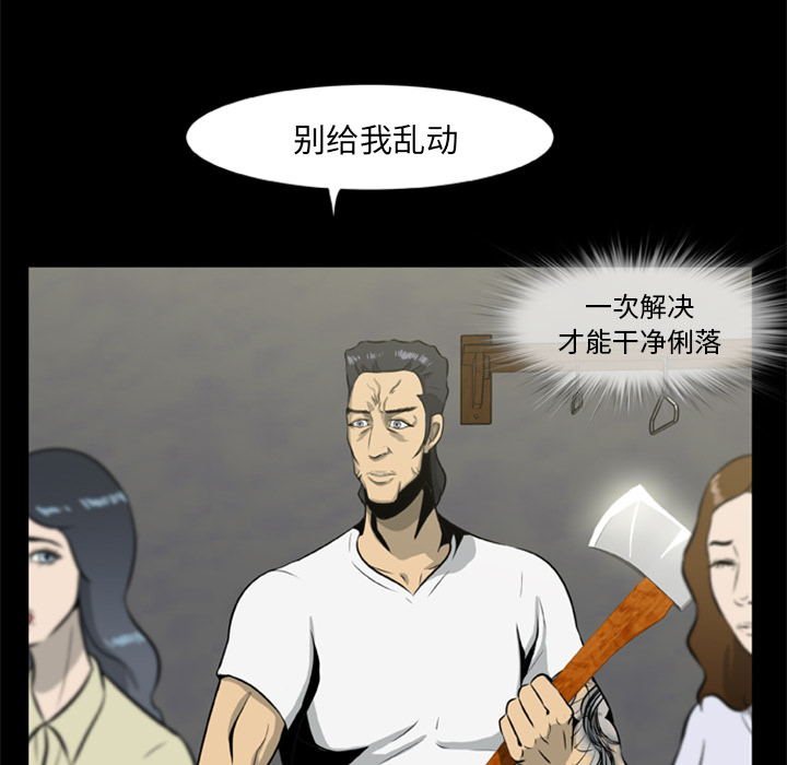 尸去本性[h漫]韩漫全集-尸去本性-第 17 章无删减无遮挡章节图片 
