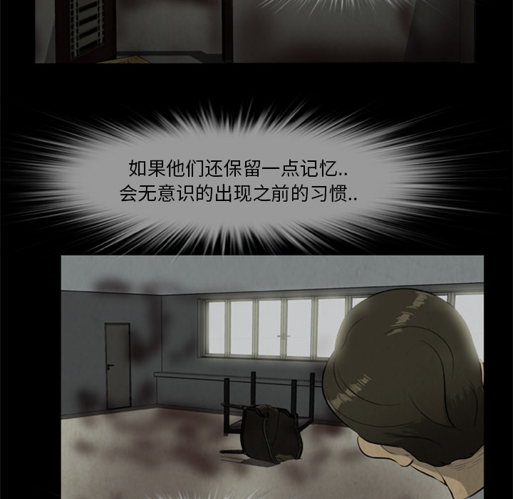 尸去本性[h漫]韩漫全集-尸去本性-第 17 章无删减无遮挡章节图片 