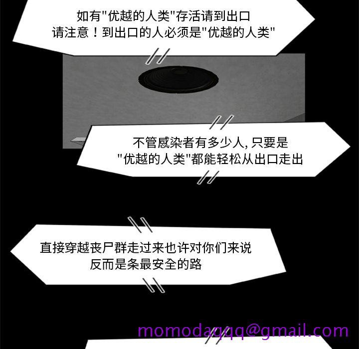尸去本性[h漫]韩漫全集-尸去本性-第 17 章无删减无遮挡章节图片 