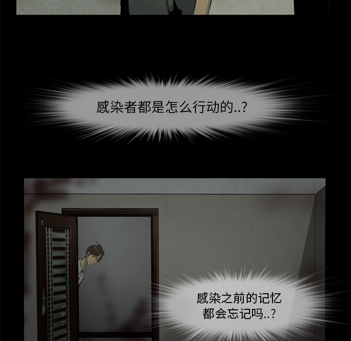 尸去本性[h漫]韩漫全集-尸去本性-第 17 章无删减无遮挡章节图片 