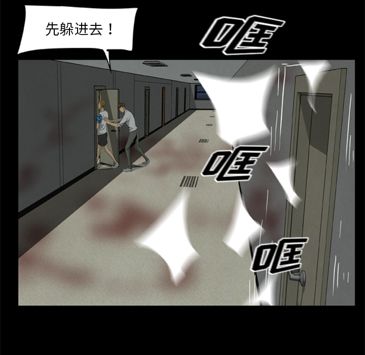 尸去本性[h漫]韩漫全集-尸去本性-第 17 章无删减无遮挡章节图片 