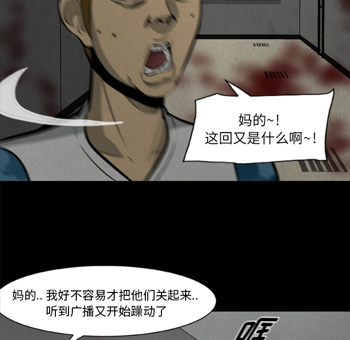 尸去本性[h漫]韩漫全集-尸去本性-第 17 章无删减无遮挡章节图片 