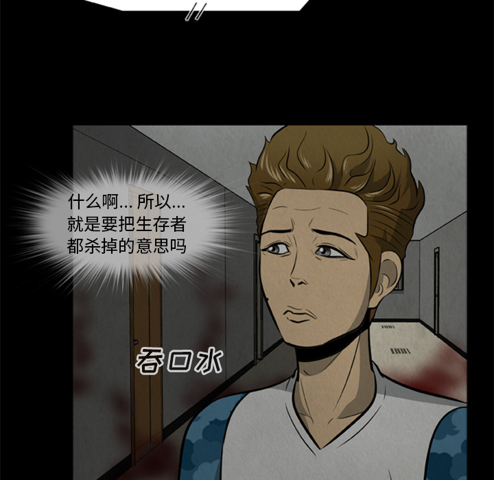 尸去本性[h漫]韩漫全集-尸去本性-第 17 章无删减无遮挡章节图片 