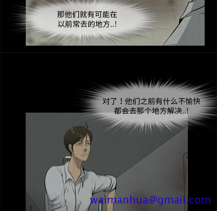 尸去本性[h漫]韩漫全集-尸去本性-第 17 章无删减无遮挡章节图片 