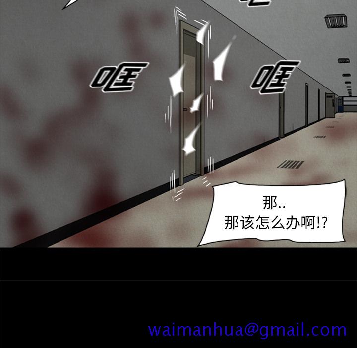 尸去本性[h漫]韩漫全集-尸去本性-第 17 章无删减无遮挡章节图片 