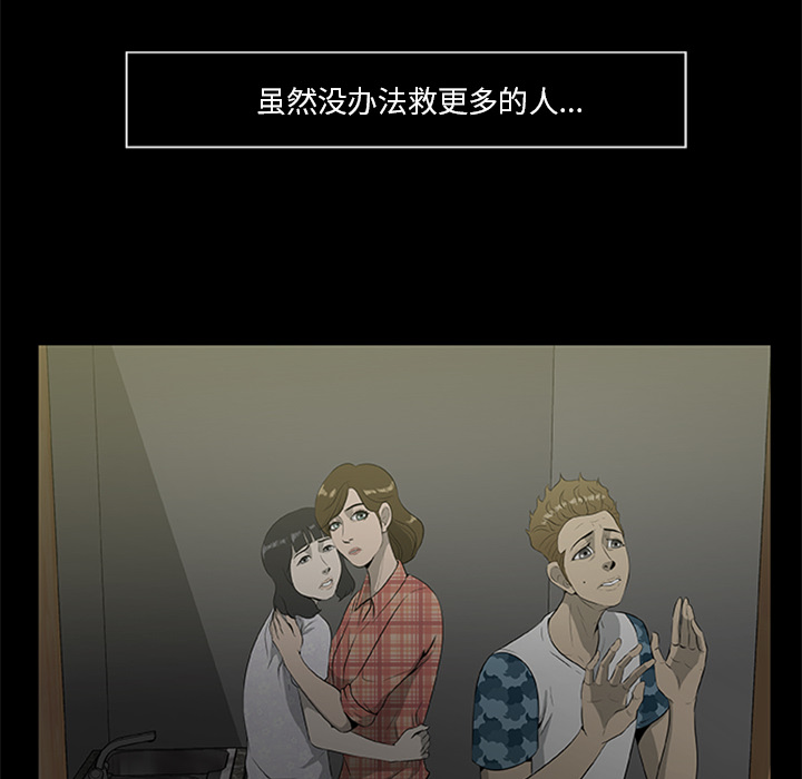 尸去本性[h漫]韩漫全集-尸去本性-第 18 章无删减无遮挡章节图片 