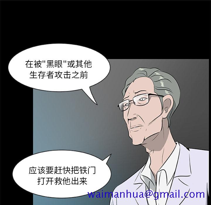 尸去本性[h漫]韩漫全集-尸去本性-第 18 章无删减无遮挡章节图片 