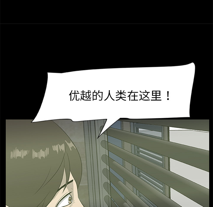 尸去本性[h漫]韩漫全集-尸去本性-第 18 章无删减无遮挡章节图片 