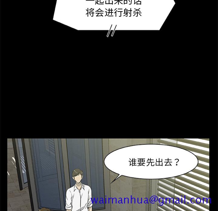 尸去本性[h漫]韩漫全集-尸去本性-第 18 章无删减无遮挡章节图片 