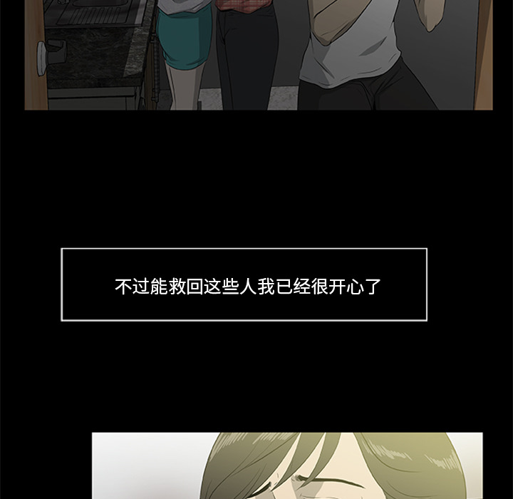 尸去本性[h漫]韩漫全集-尸去本性-第 18 章无删减无遮挡章节图片 