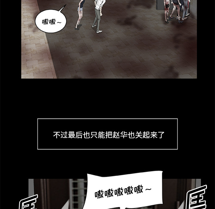 尸去本性[h漫]韩漫全集-尸去本性-第 18 章无删减无遮挡章节图片 