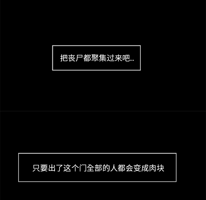 尸去本性[h漫]韩漫全集-尸去本性-第 18 章无删减无遮挡章节图片 