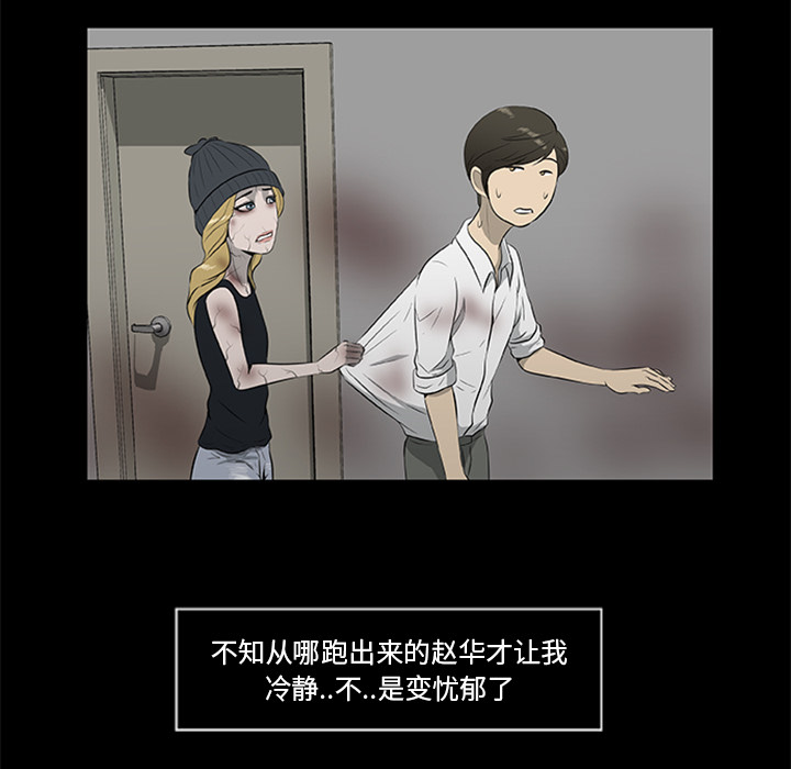 尸去本性[h漫]韩漫全集-尸去本性-第 18 章无删减无遮挡章节图片 