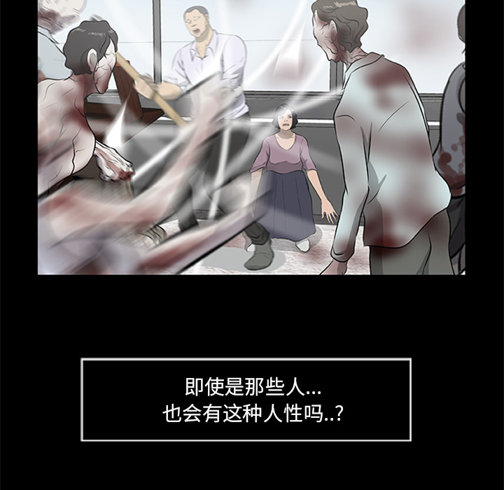 尸去本性[h漫]韩漫全集-尸去本性-第 18 章无删减无遮挡章节图片 