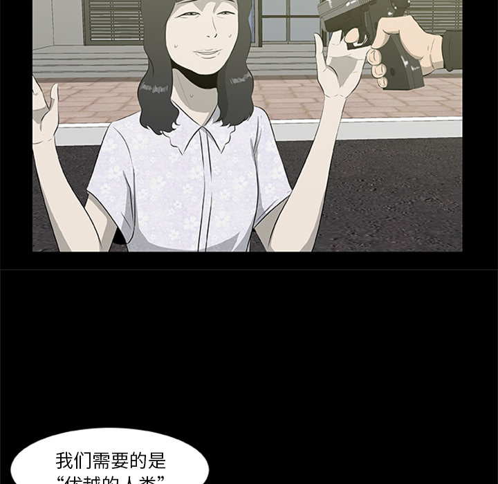 尸去本性[h漫]韩漫全集-尸去本性-第 18 章无删减无遮挡章节图片 