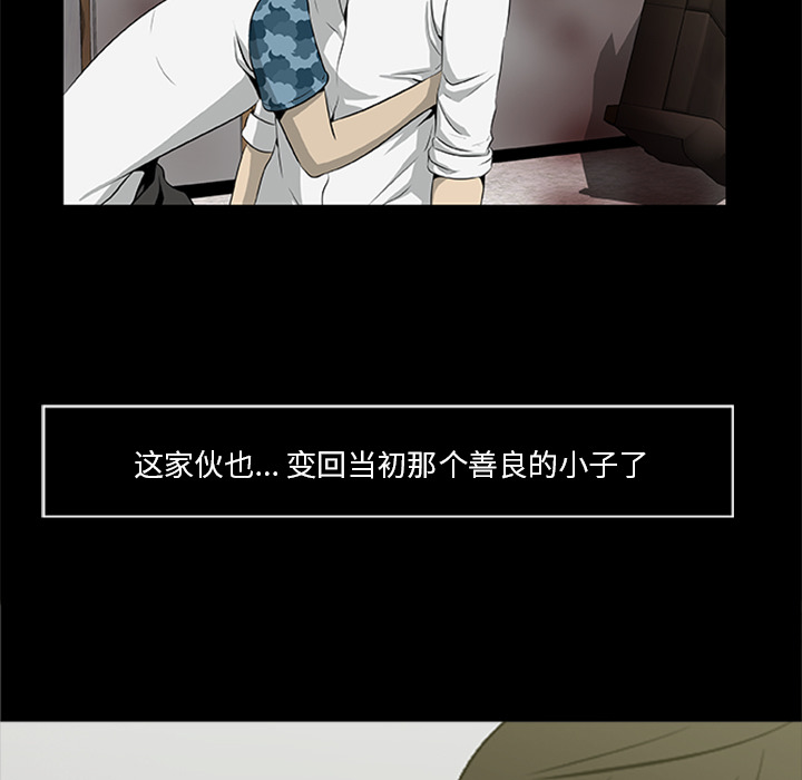 尸去本性[h漫]韩漫全集-尸去本性-第 18 章无删减无遮挡章节图片 