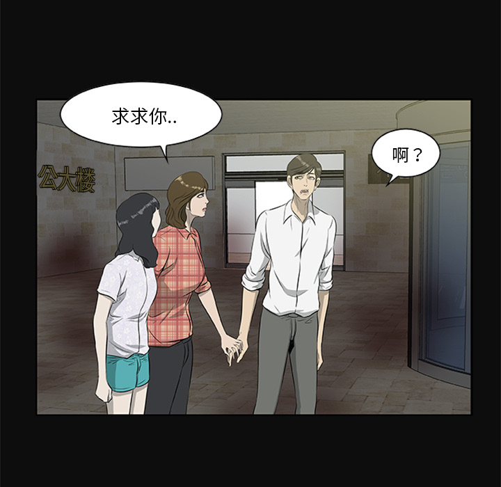 尸去本性[h漫]韩漫全集-尸去本性-第 18 章无删减无遮挡章节图片 