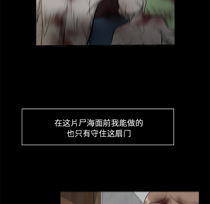 尸去本性[h漫]韩漫全集-尸去本性-第 18 章无删减无遮挡章节图片 