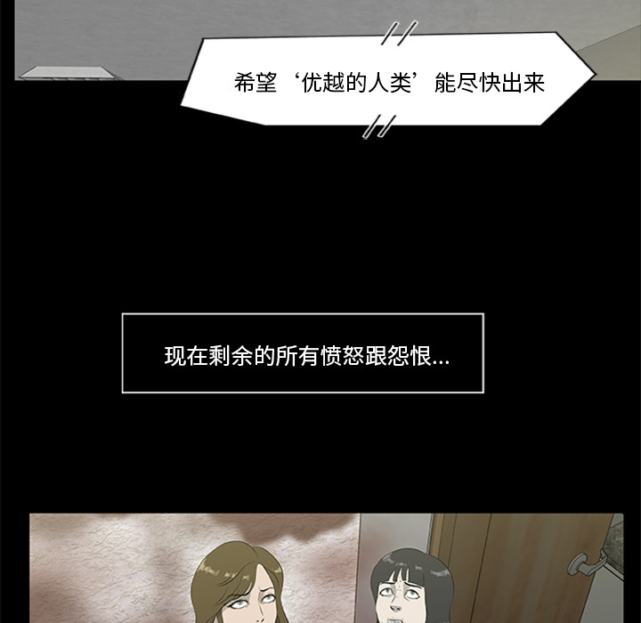 尸去本性[h漫]韩漫全集-尸去本性-第 18 章无删减无遮挡章节图片 