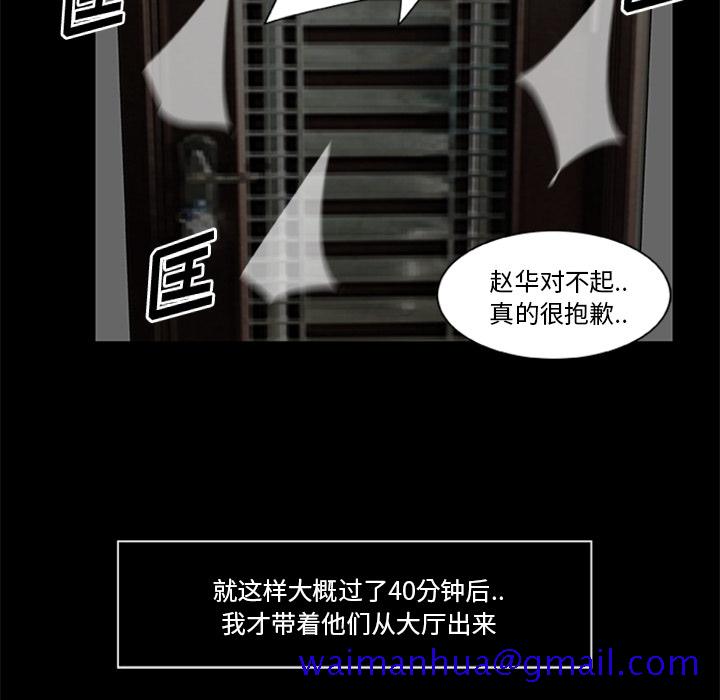 尸去本性[h漫]韩漫全集-尸去本性-第 18 章无删减无遮挡章节图片 