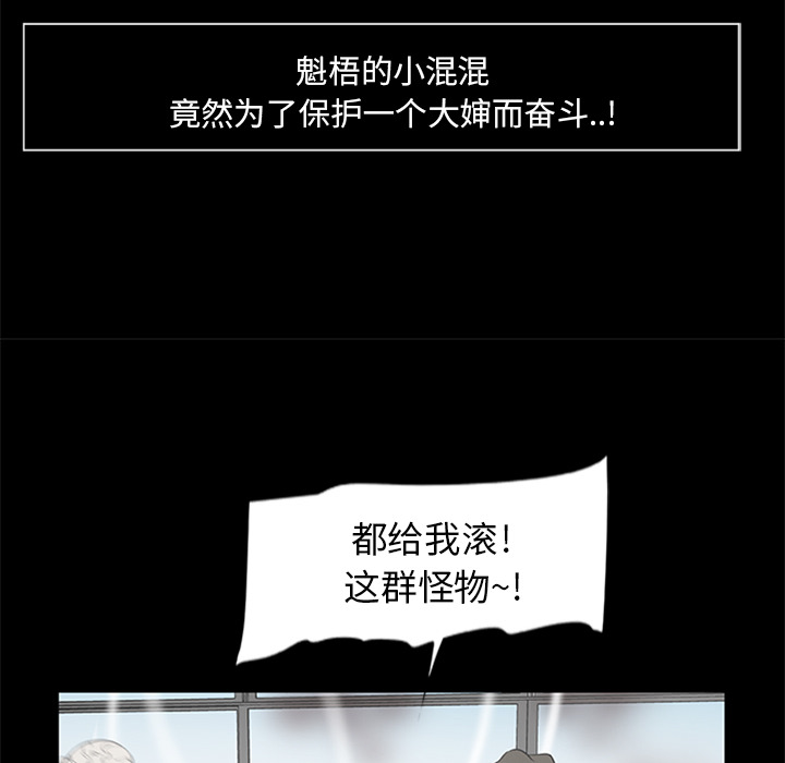 尸去本性[h漫]韩漫全集-尸去本性-第 18 章无删减无遮挡章节图片 