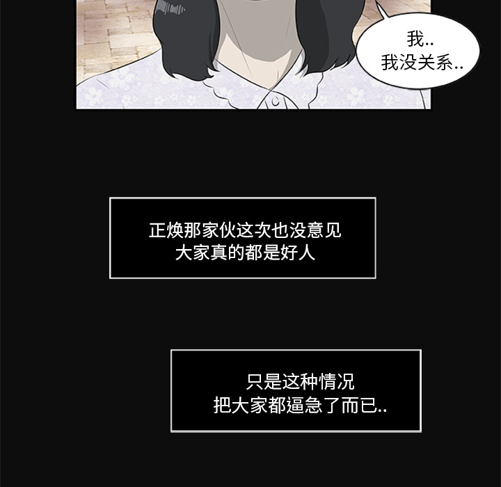 尸去本性[h漫]韩漫全集-尸去本性-第 18 章无删减无遮挡章节图片 