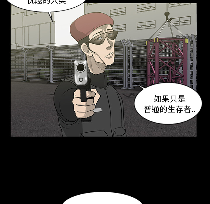 尸去本性[h漫]韩漫全集-尸去本性-第 18 章无删减无遮挡章节图片 