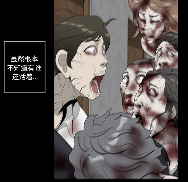 尸去本性[h漫]韩漫全集-尸去本性-第 18 章无删减无遮挡章节图片 