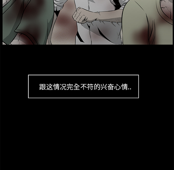 尸去本性[h漫]韩漫全集-尸去本性-第 18 章无删减无遮挡章节图片 
