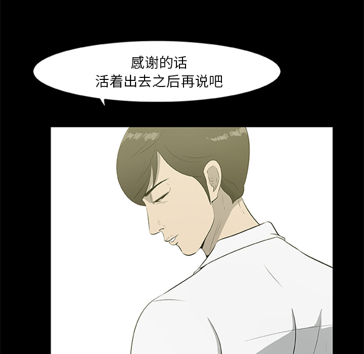 尸去本性[h漫]韩漫全集-尸去本性-第 18 章无删减无遮挡章节图片 