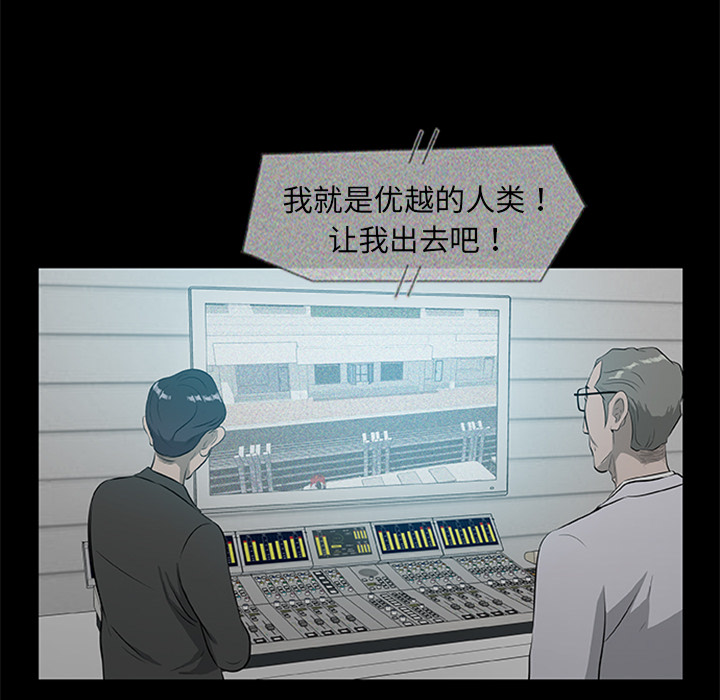 尸去本性[h漫]韩漫全集-尸去本性-第 18 章无删减无遮挡章节图片 
