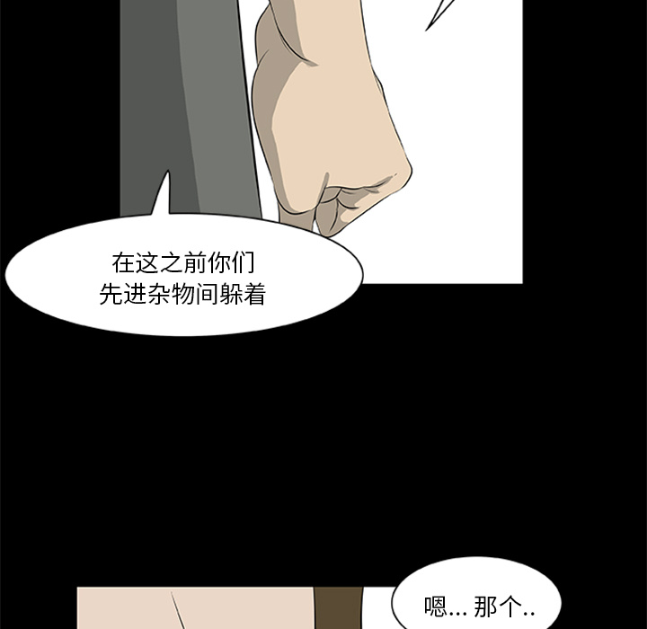 尸去本性[h漫]韩漫全集-尸去本性-第 18 章无删减无遮挡章节图片 