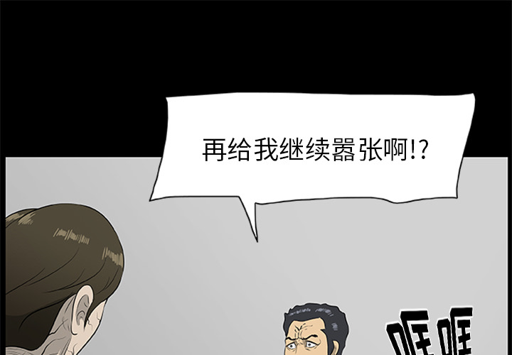 尸去本性[h漫]韩漫全集-尸去本性-第 18 章无删减无遮挡章节图片 
