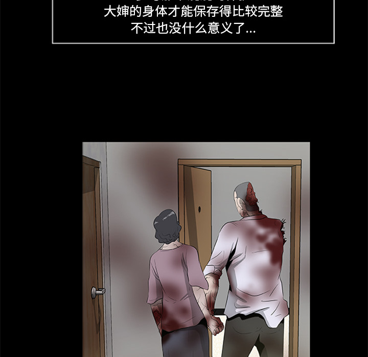 尸去本性[h漫]韩漫全集-尸去本性-第 18 章无删减无遮挡章节图片 
