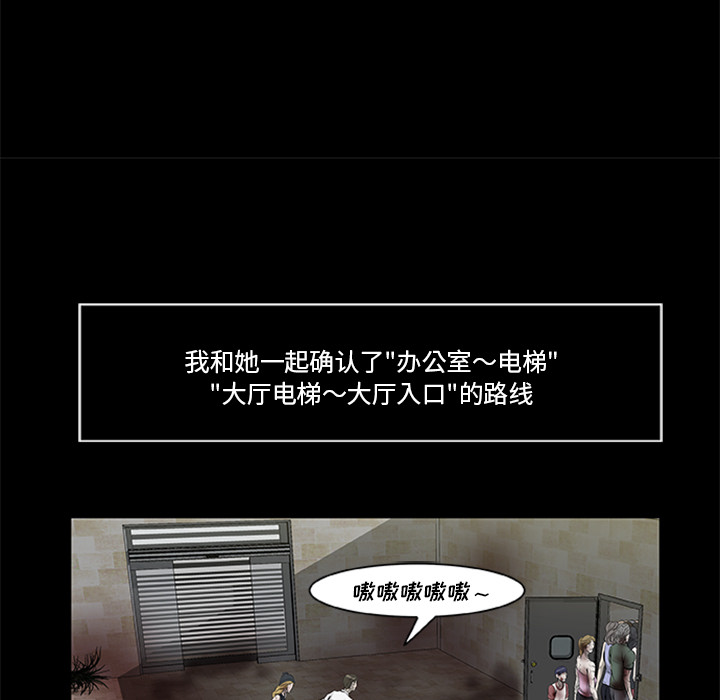 尸去本性[h漫]韩漫全集-尸去本性-第 18 章无删减无遮挡章节图片 
