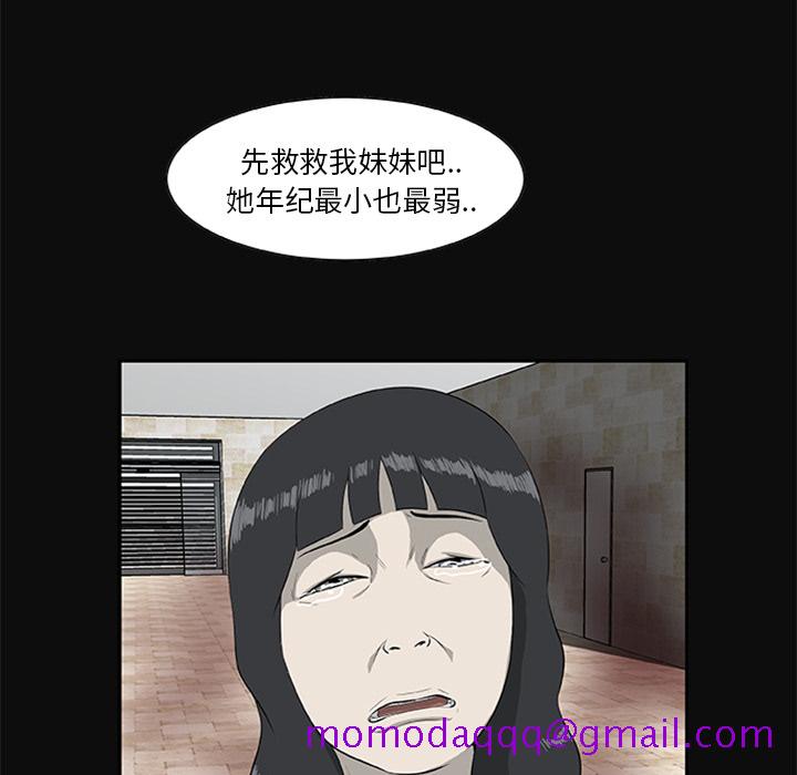 尸去本性[h漫]韩漫全集-尸去本性-第 18 章无删减无遮挡章节图片 