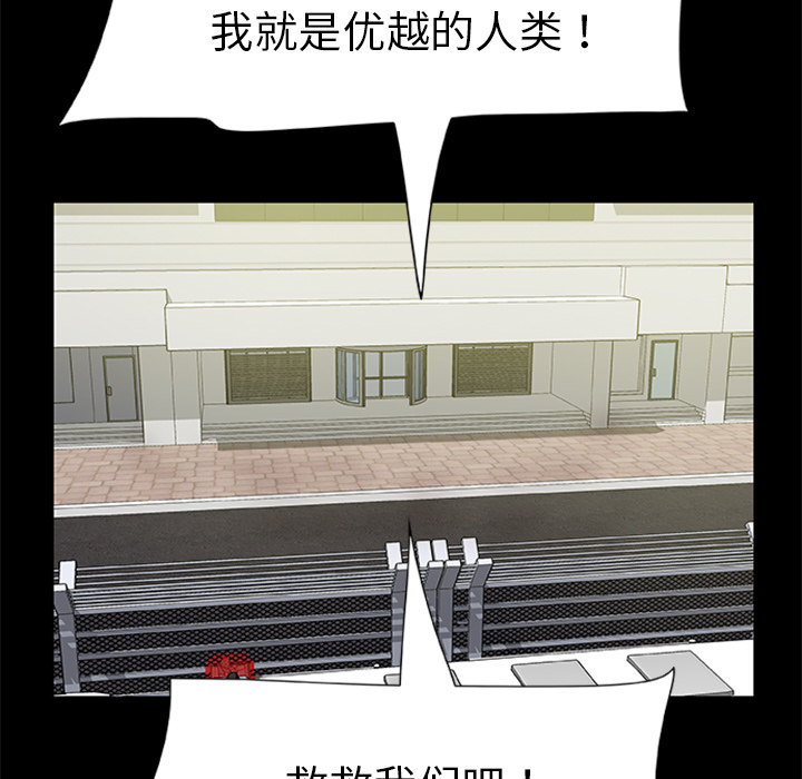 尸去本性[h漫]韩漫全集-尸去本性-第 18 章无删减无遮挡章节图片 