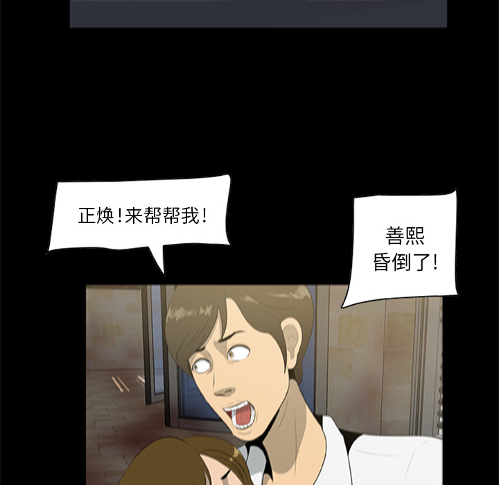 尸去本性[h漫]韩漫全集-尸去本性-第 19 章无删减无遮挡章节图片 