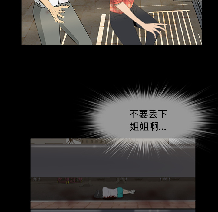 尸去本性[h漫]韩漫全集-尸去本性-第 19 章无删减无遮挡章节图片 