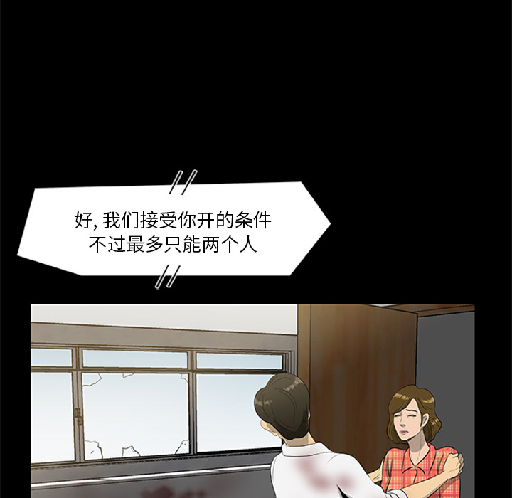 尸去本性[h漫]韩漫全集-尸去本性-第 19 章无删减无遮挡章节图片 