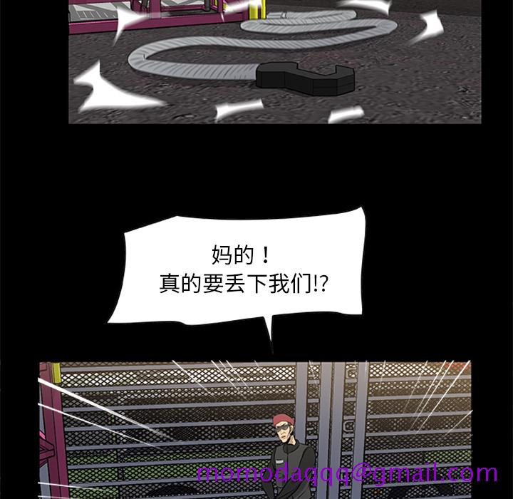 尸去本性[h漫]韩漫全集-尸去本性-第 19 章无删减无遮挡章节图片 