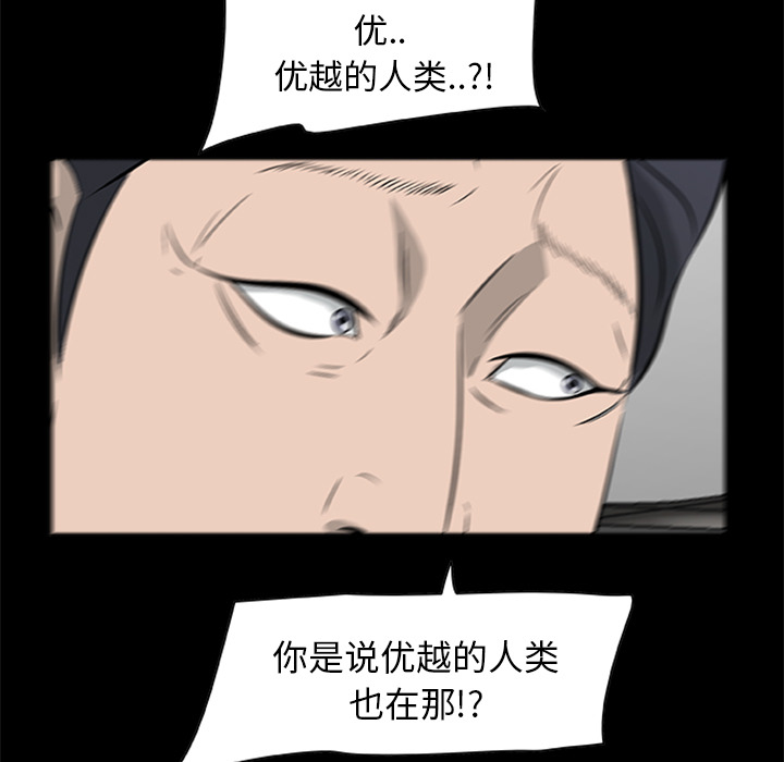尸去本性[h漫]韩漫全集-尸去本性-第 19 章无删减无遮挡章节图片 