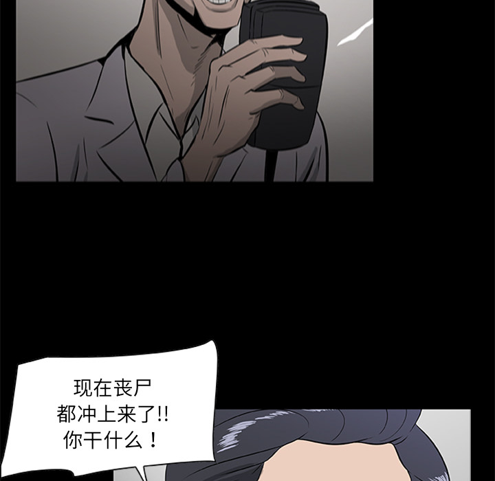 尸去本性[h漫]韩漫全集-尸去本性-第 19 章无删减无遮挡章节图片 