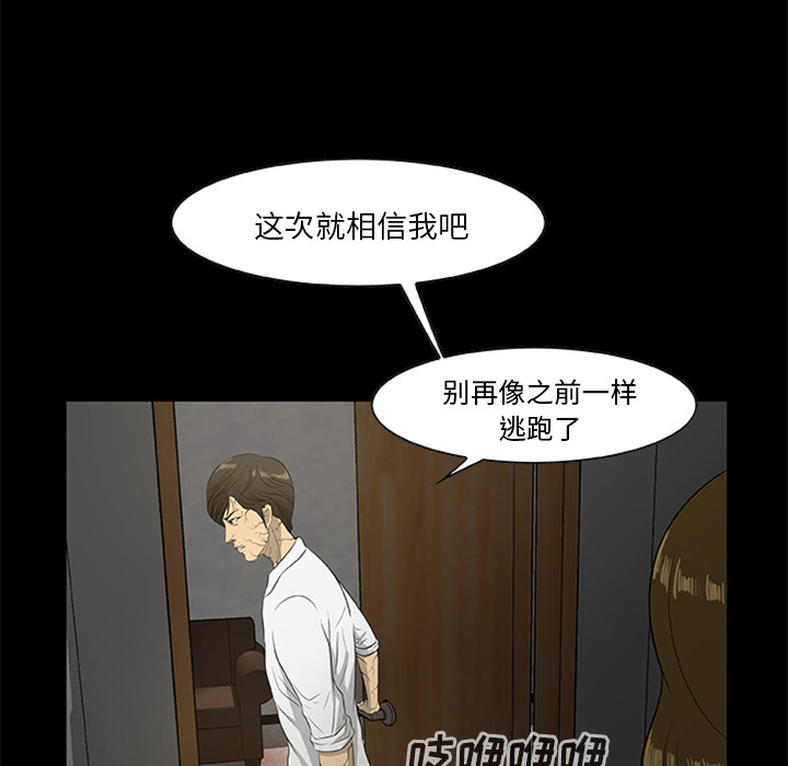 尸去本性[h漫]韩漫全集-尸去本性-第 19 章无删减无遮挡章节图片 