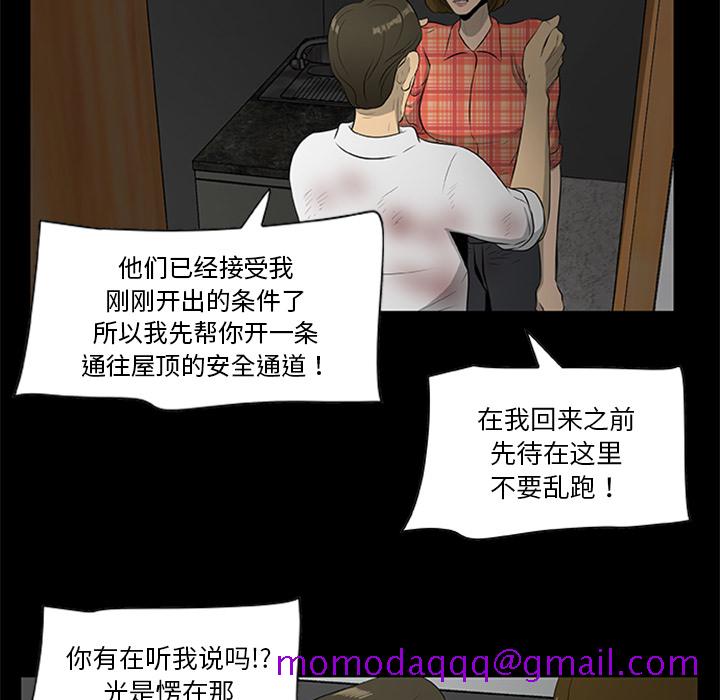 尸去本性[h漫]韩漫全集-尸去本性-第 19 章无删减无遮挡章节图片 