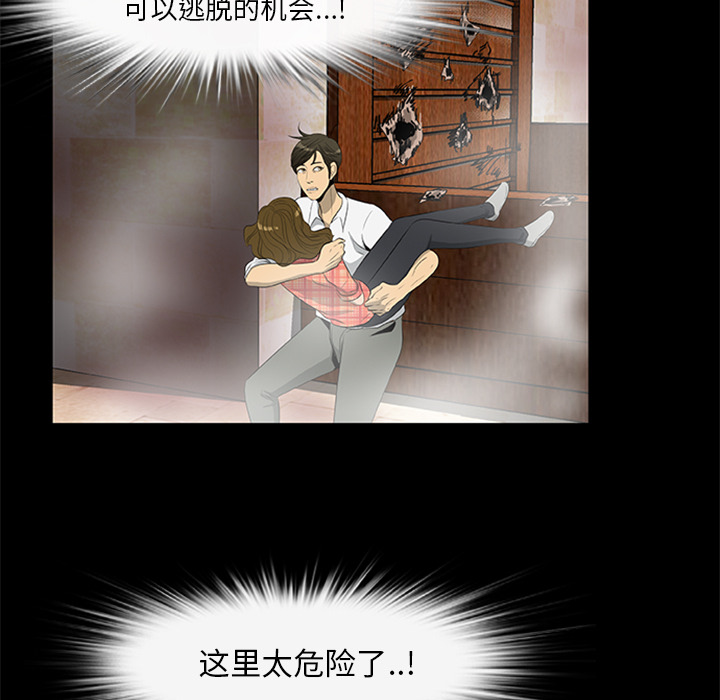 尸去本性[h漫]韩漫全集-尸去本性-第 19 章无删减无遮挡章节图片 