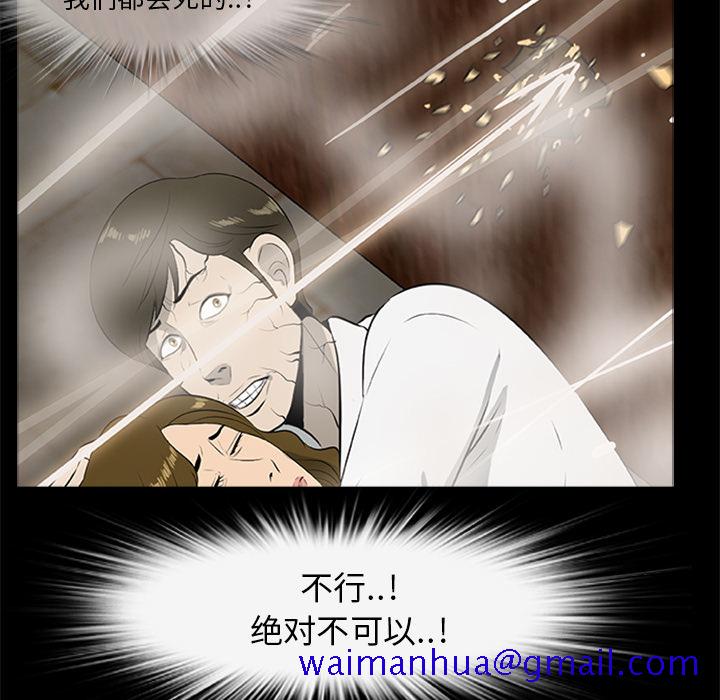 尸去本性[h漫]韩漫全集-尸去本性-第 19 章无删减无遮挡章节图片 
