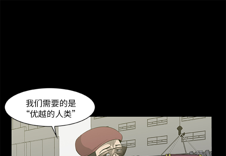 尸去本性[h漫]韩漫全集-尸去本性-第 19 章无删减无遮挡章节图片 