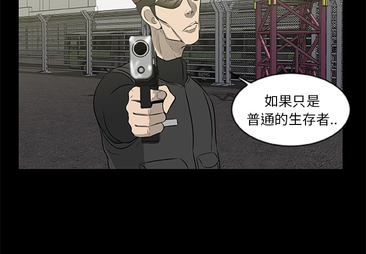 尸去本性[h漫]韩漫全集-尸去本性-第 19 章无删减无遮挡章节图片 